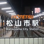 🛤️78年ぶり！松山市駅で線路切替工事を実施🚋